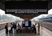 दिल्ली प्रदर्शन से पहले रेलवे का बड़ा फैसला, 10 अक्टूबर को 28 ट्रेनें रद्द होने की खबर