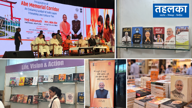namo book festival वाराणसी में नमो बुक फेस्ट में प्रधानमंत्री नरेंद्र मोदी पर आधारित किताबों की प्रदर्शनी।