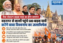 सेवा संकल्प बाइक यात्रा का होगा समापन, वडनगर से काशी पहुंचे 500 बाइक यात्री करेंगे बाबा विश्वनाथ का जलाभिषेक 'सेवा संकल्प बाइक यात्रा' के समापन के लिए वाराणसी पहुँचते मोटरसाइकिल रैली के प्रतिभागी (सांकेतिक तस्वीर)