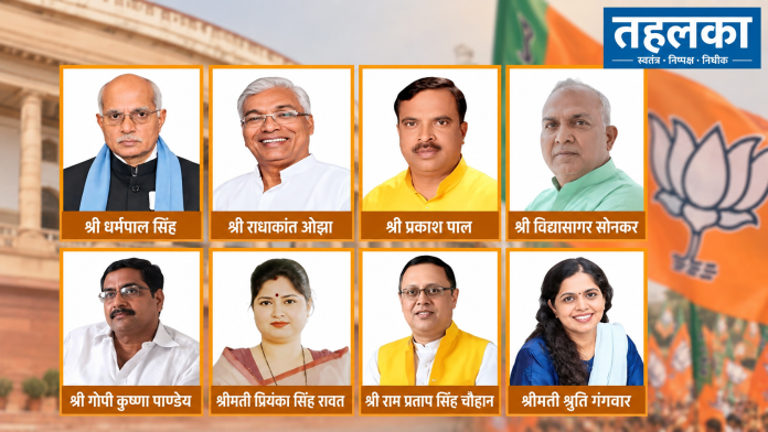 तहलका_ भाजपा नेताओं का परिचय उत्तर प्रदेश राज्यसभा चुनाव के लिए भाजपा उम्मीदवारों की घोषणा का प्रतीकात्मक दृश्य