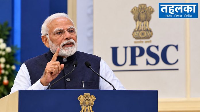 भारत मंडपम में UPSC शताब्दी समारोह को संबोधित करते प्रधानमंत्री नरेंद्र मोदी भारत मंडपम में UPSC शताब्दी समारोह को संबोधित करते प्रधानमंत्री नरेंद्र मोदी