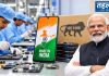 भारत में बनेगा पहला मजबूत स्वदेशी स्मार्टफोन, सरकार ने तैयार किया बड़ा रोडमैप भारत में मोबाइल फोन निर्माण और इलेक्ट्रॉनिक्स कंपोनेंट असेंबली लाइन